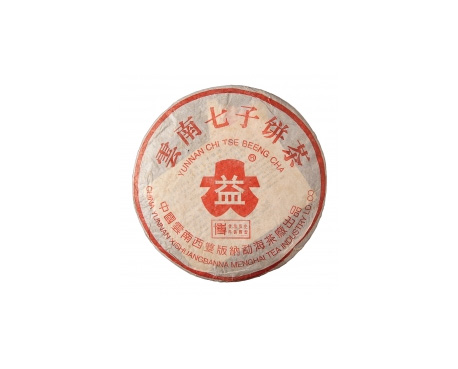 青云谱普洱茶大益回收大益茶2004年401批次博字7752熟饼